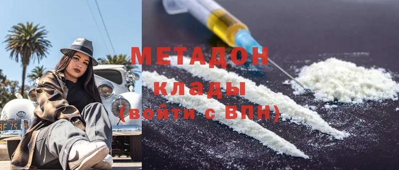 купить наркотик  Пучеж  МЕТАДОН methadone 