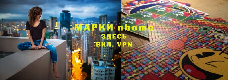 Марки N-bome 1,5мг  Пучеж 